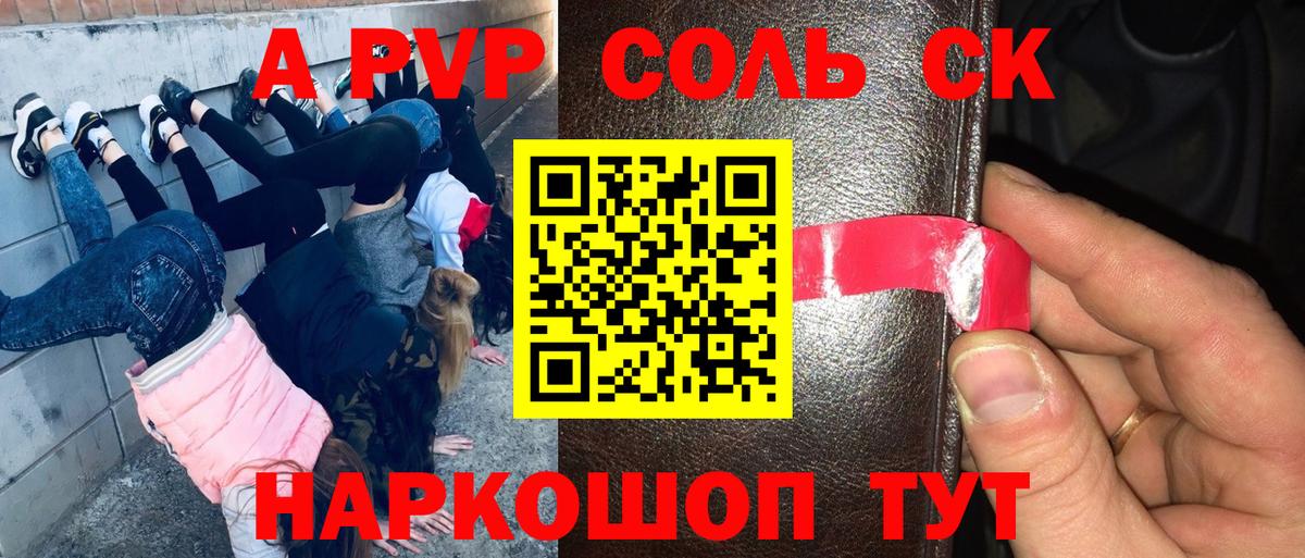 Красноармейск  Alpha PVP кристаллы  Вход с VPN  Alpha-PVP  APVP VHQ 