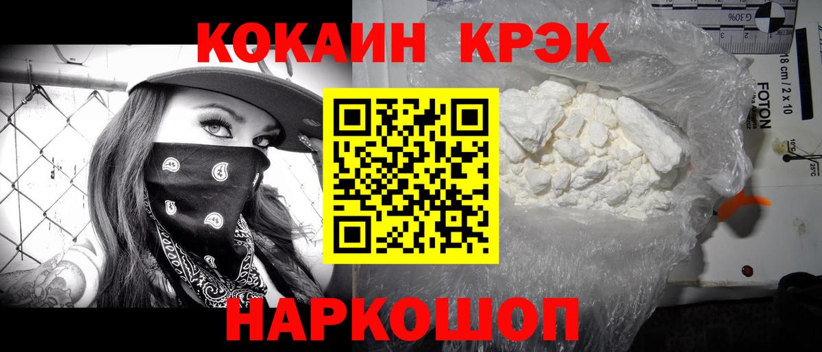 Cocaine Columbia  КОКАИН 97%  Красноармейск  Вход с VPN 