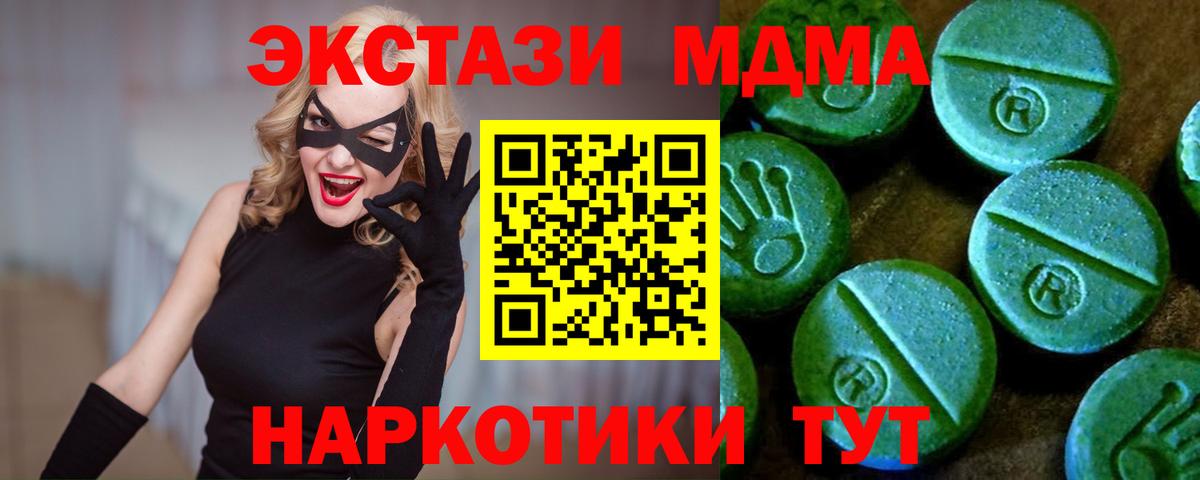 Красноармейск  сколько стоит  ЭКСТАЗИ  Ecstasy mix  Вход с VPN  Экстази XTC 