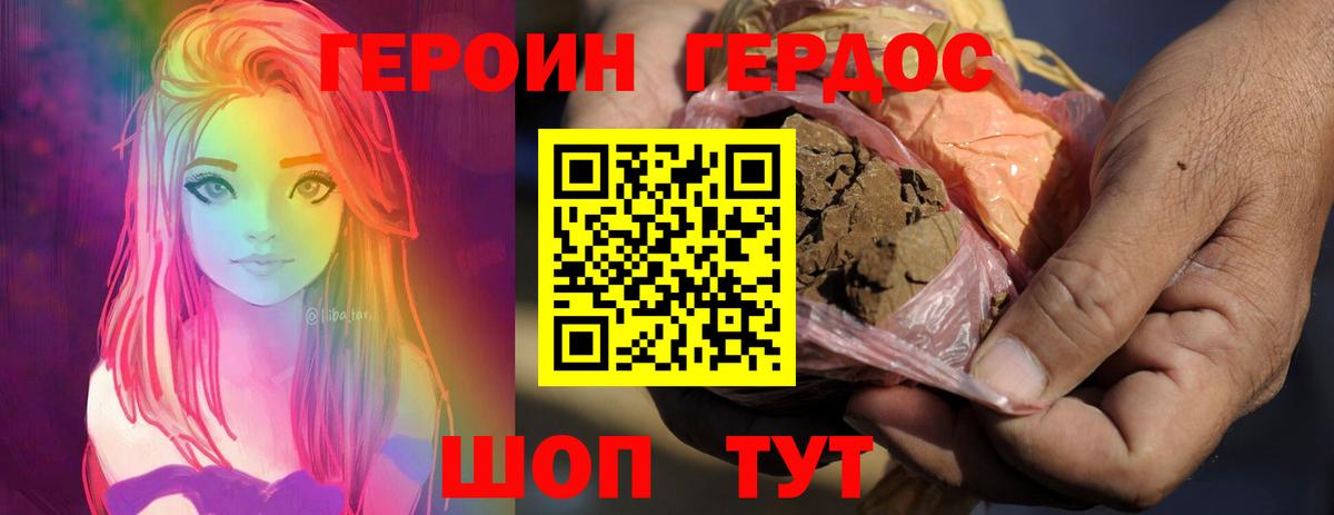 Героин гречка Красноармейск