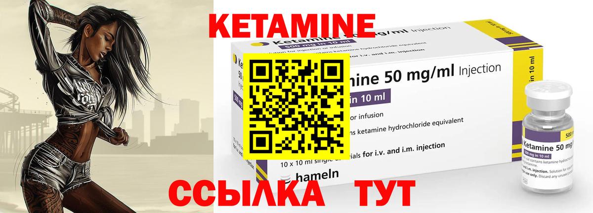 Кетамин VHQ  Вход с VPN  Красноармейск 