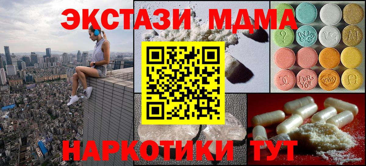 МДМА молли Красноармейск
