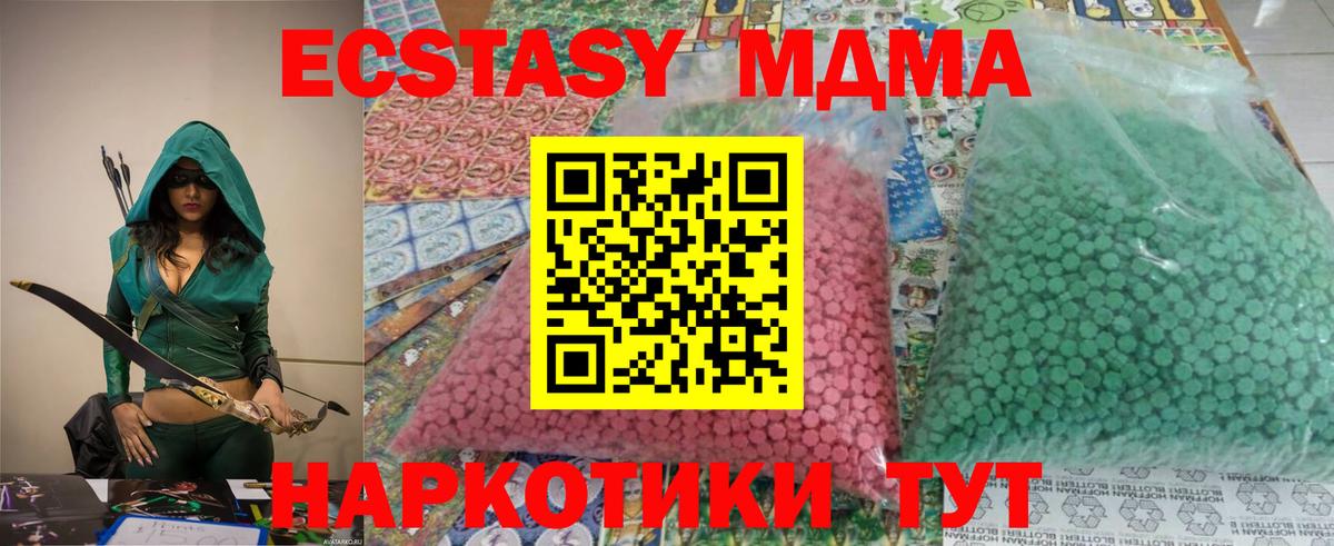 MDMA Molly  Вход с VPN  МДМА кристаллы  Красноармейск 
