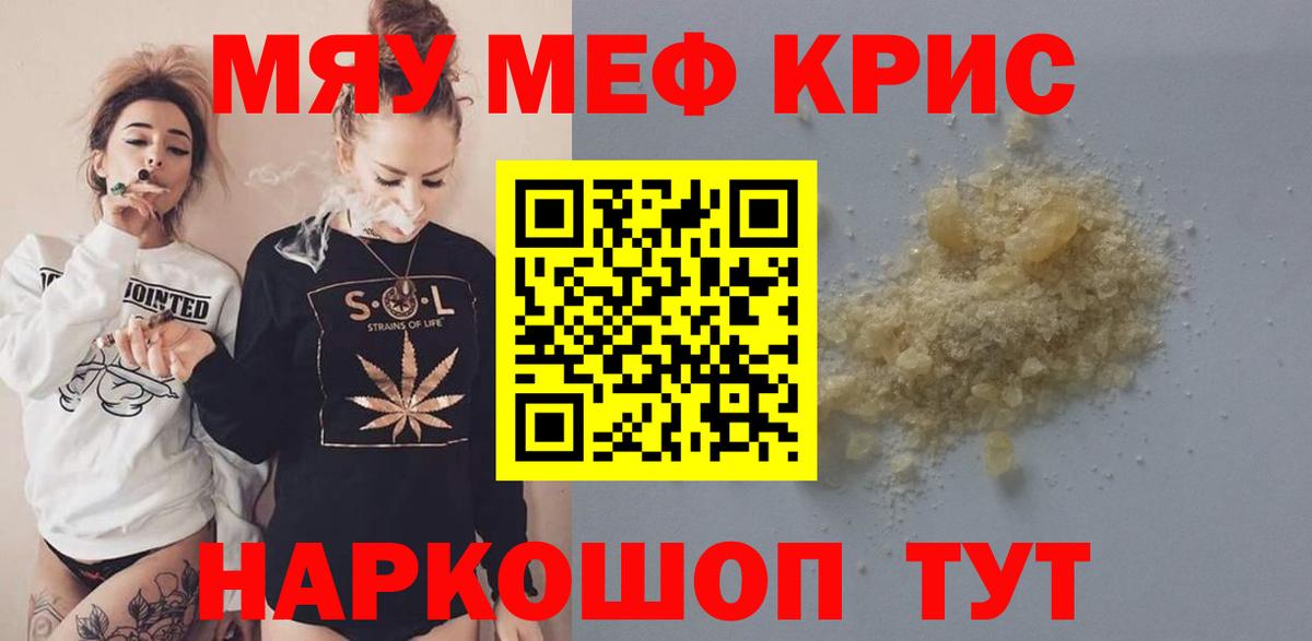 Красноармейск  МЯУ-МЯУ VHQ  Вход с VPN  закладки  МЯУ-МЯУ мяу мяу 