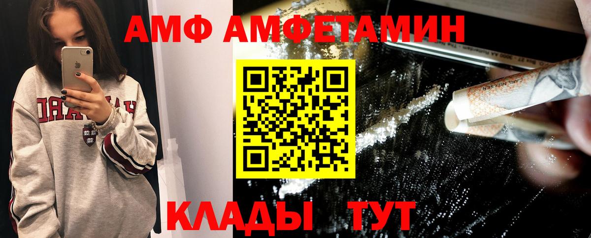 Метамфетамин кристалл  Вход с VPN  Метамфетамин  Красноармейск 