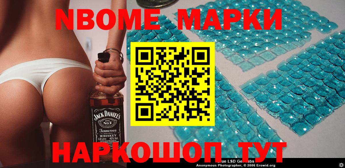 Наркотические марки 1,5мг  Наркотические марки  Красноармейск  Вход с VPN 