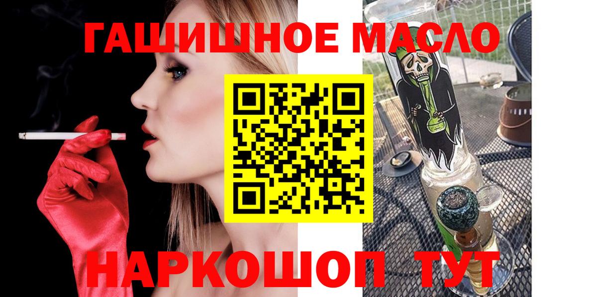 Дистиллят ТГК THC oil Красноармейск