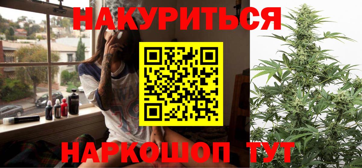 Канабис White Widow  Вход с VPN  Шишки марихуана White Widow  Красноармейск  Бошки Шишки MAZAR 